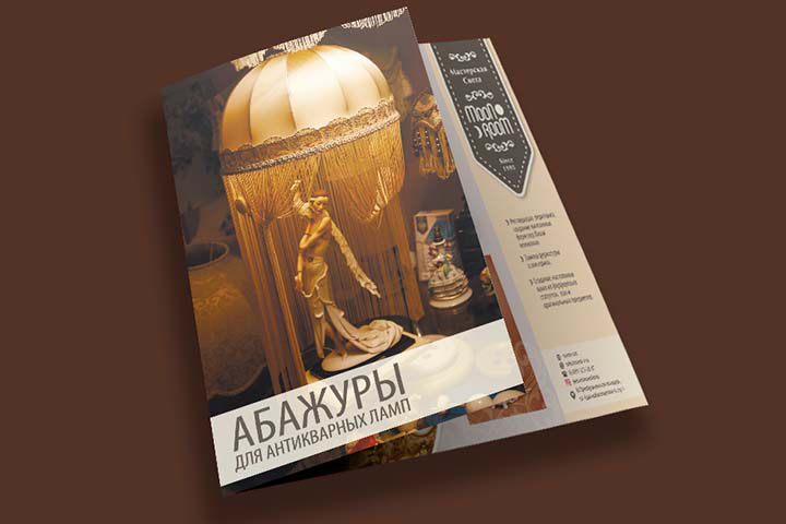 Буклет