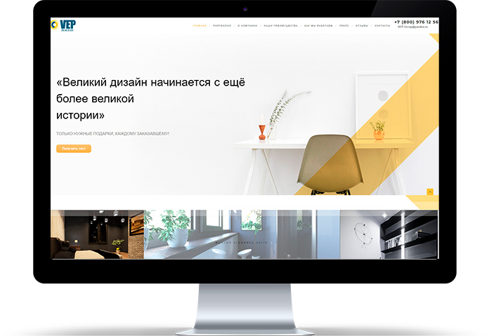 Сайт VEP-gesign