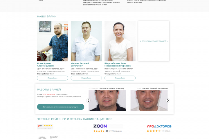 Разработка сайта