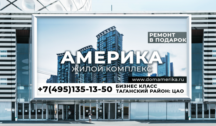 Баннер