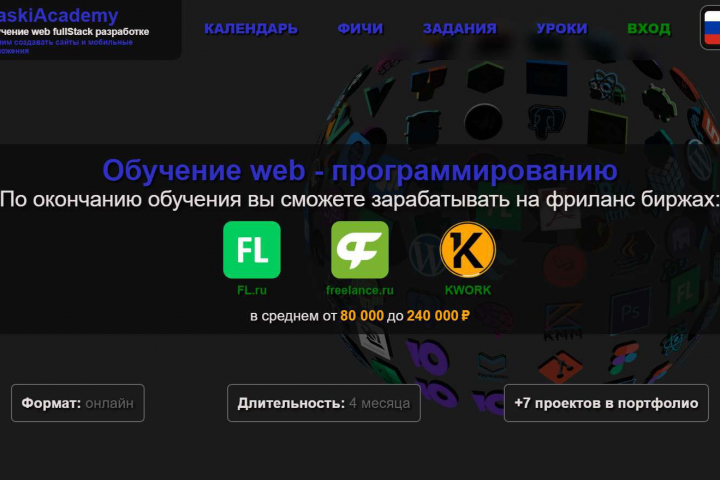 Online школа программированию HaskiProg