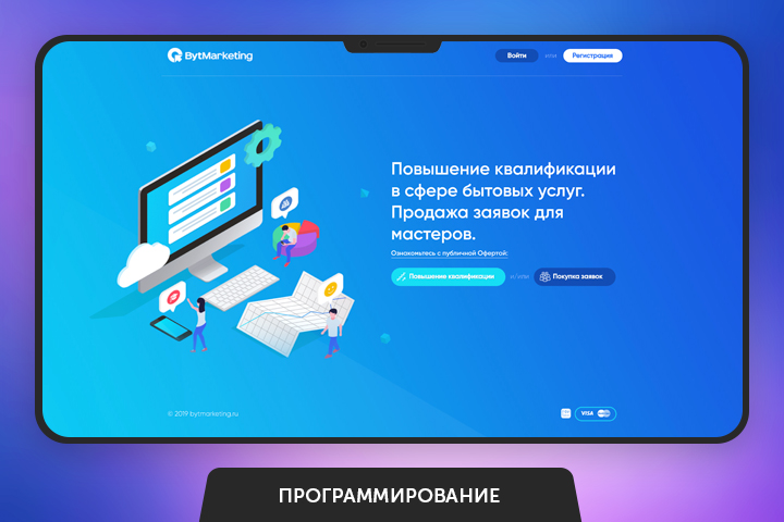 BytMarketing