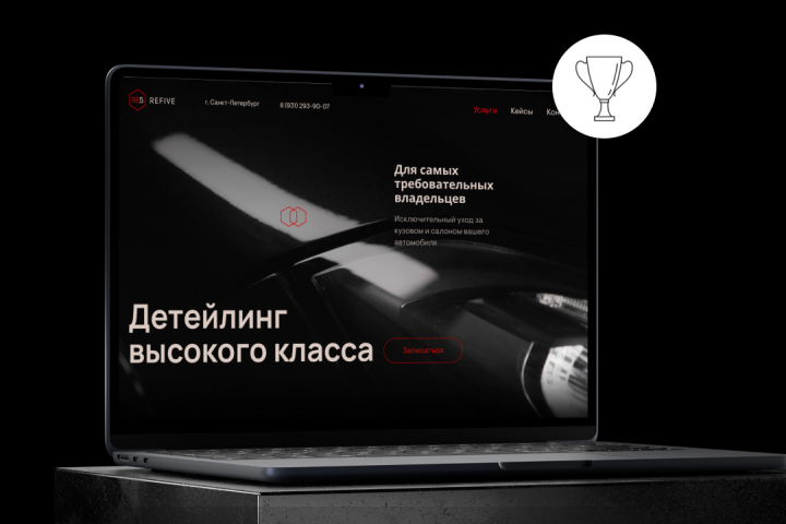 Редизайн сайта для детейлинг-центра. Дизайн + вёрстка на Тильде