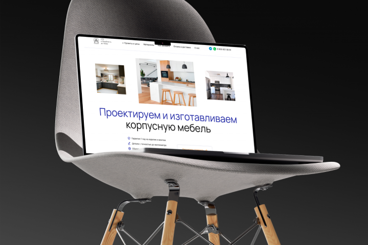 Проектирование и изготовление корпусной мебели
