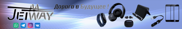 Баннер для интернет магазина