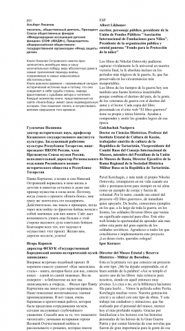 Испанский