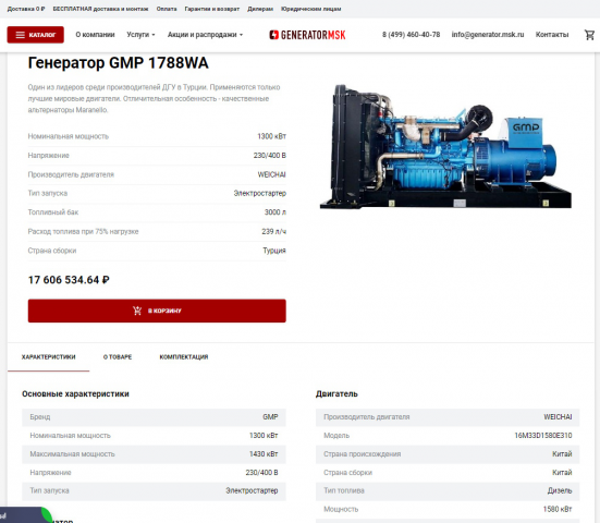 Добавление товаров (генераторы)
