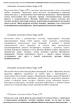 Описания текстиля