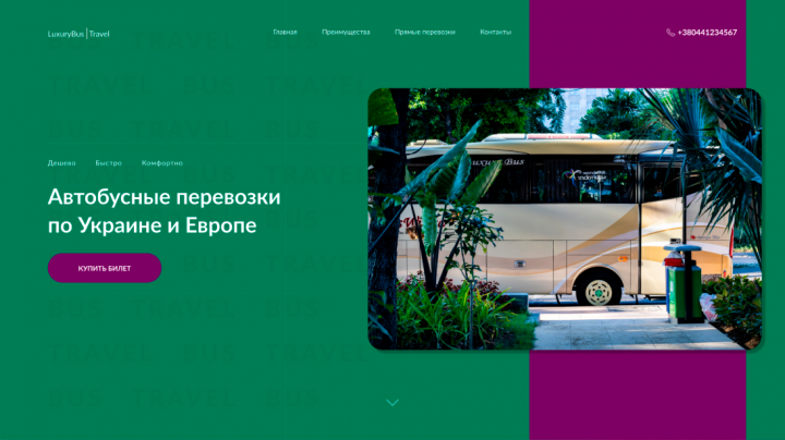 LuxuryBus