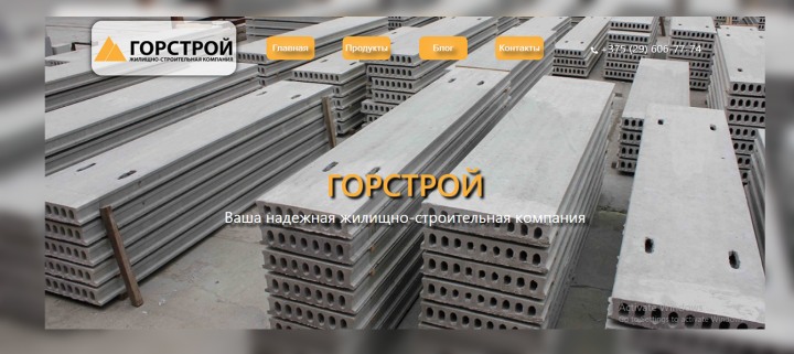 Landing page на Wordpress