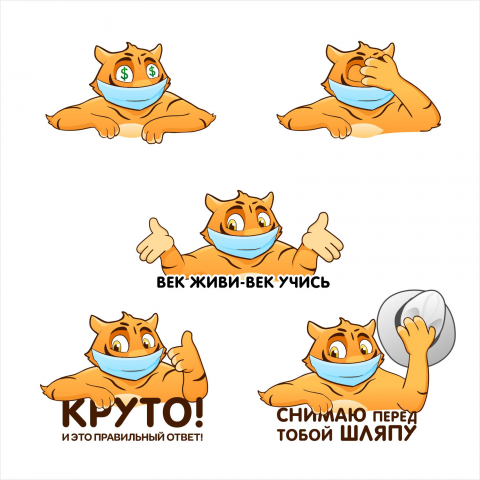 Стикеры