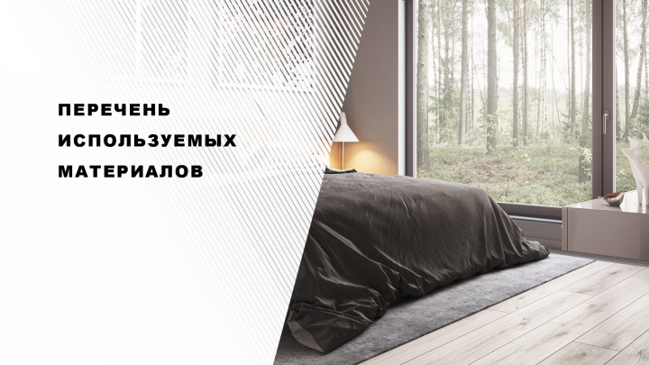 Работа 3613593