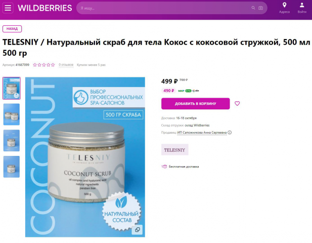Карточка товара