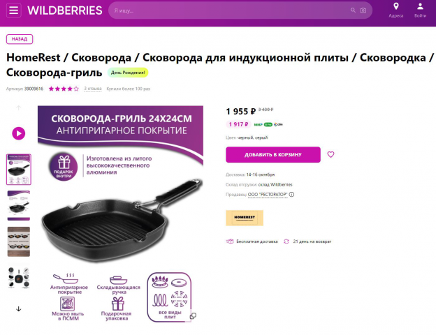 карточка товара
