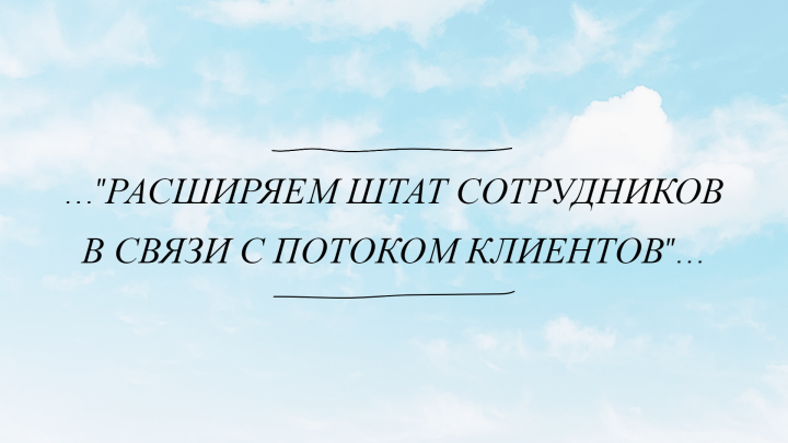 Отзыв клиента