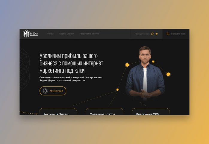 Интернет маркетинг