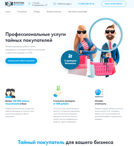 MSManager