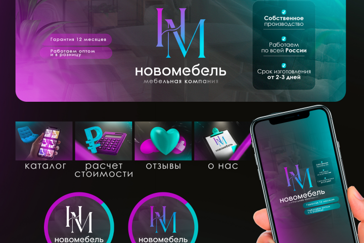 Оформление сообщества ВК для мебельной компании