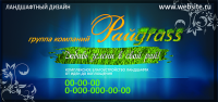 Рекламный буклет