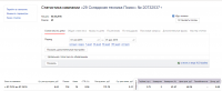 Складская техника