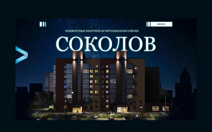Соколов