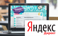 Ванна Челны