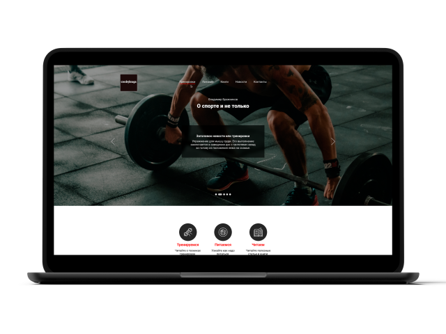 Landing Page для фитнес-блогера