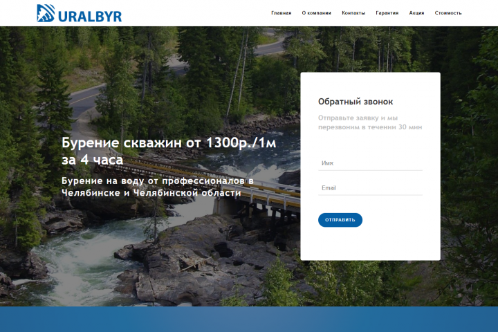 uralbyr.ru