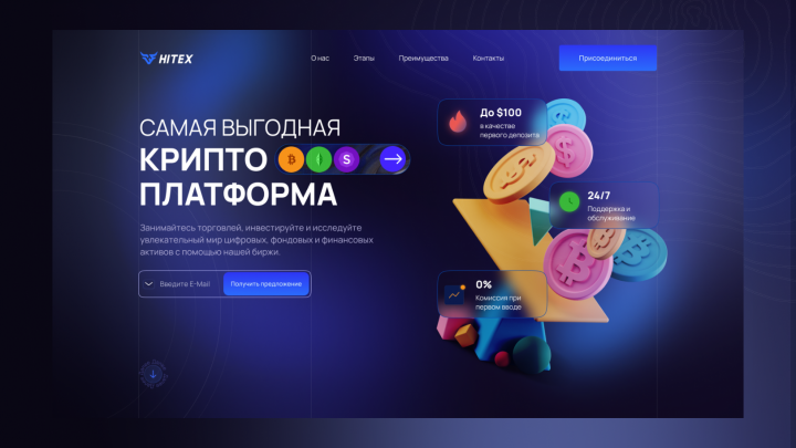 Landing Криптоплатформа