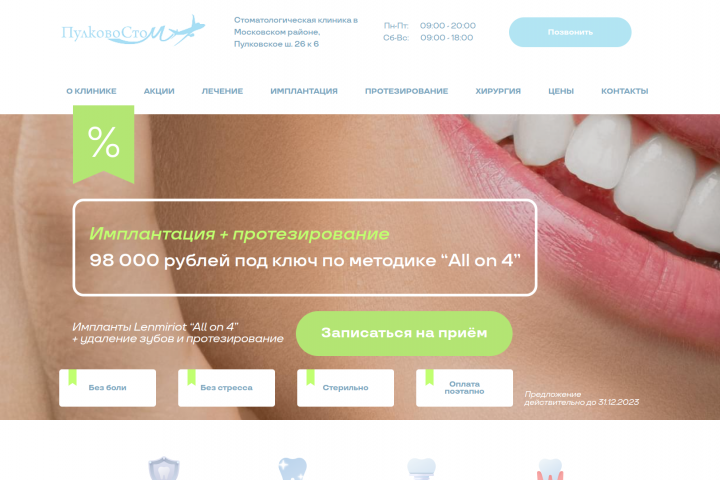 Вёрстка лендингов по дизайну | Адаптивная разработка сайтов и UI-реализация в Красноярске и Хакасии