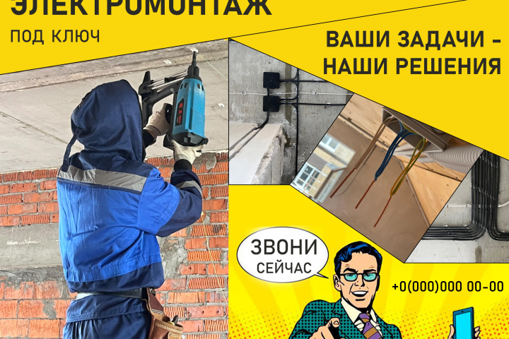 Рекламная картинка