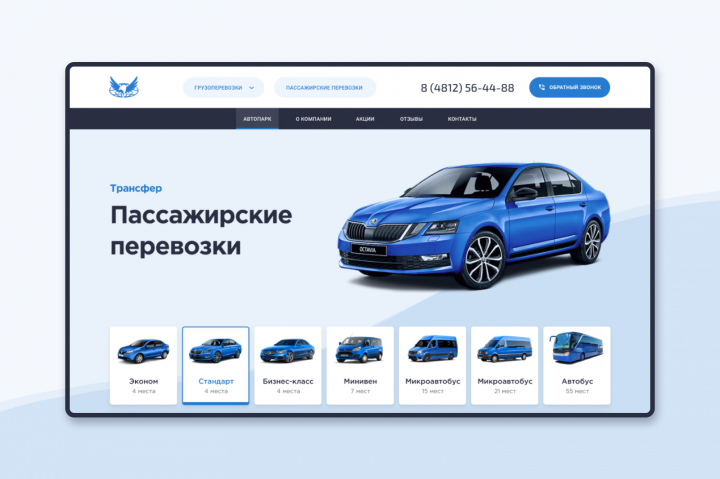 Пассажирские перевозки