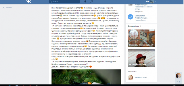Садовый инвентарь