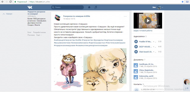 Наборы для творчества и рукоделия Art-elite