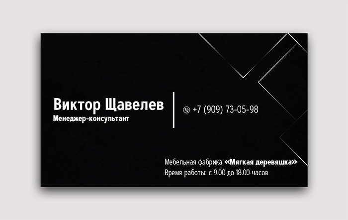 Визитка