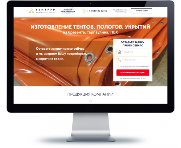 Адаптивная вёрстка одностраничника
