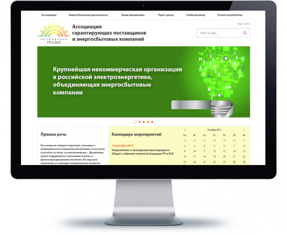 Вёрстка сайта, для энергосбытовой компании