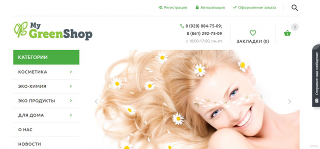GreenShop