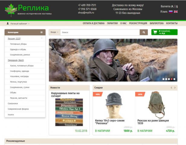replik.ru/