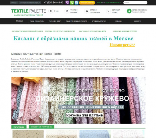 textile-palette.com/