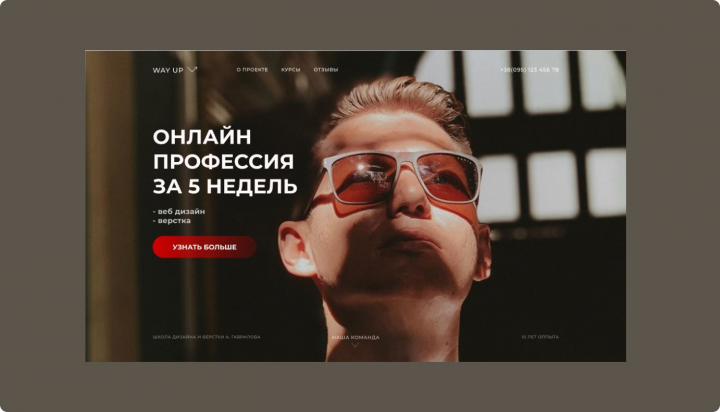 Онлайн школа