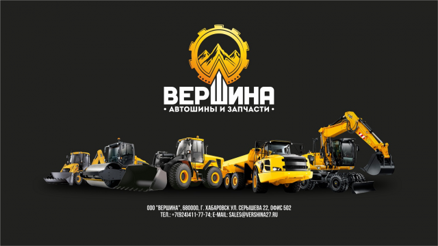 Вершина