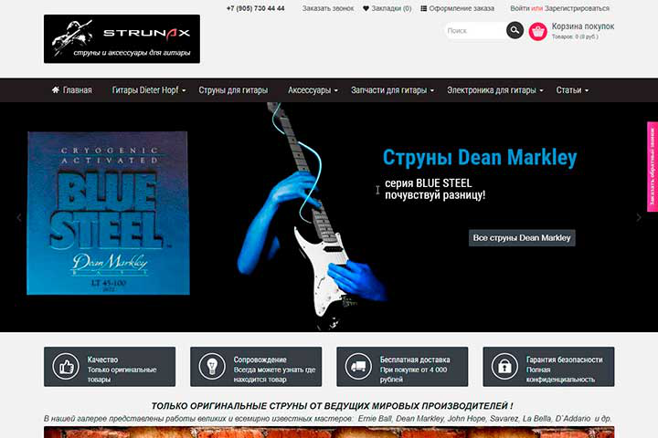 Интернет магазин струн для гитар (OpenCart/ocStore) адаптивный