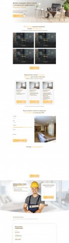 Repair Landing Page