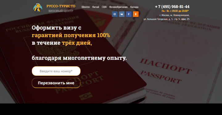 визовый центр