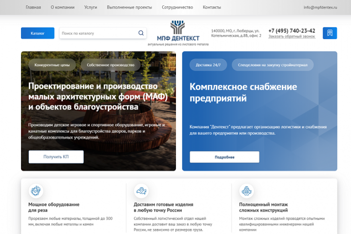 Проектирование и производство малых архитектурных форм (МАФ)