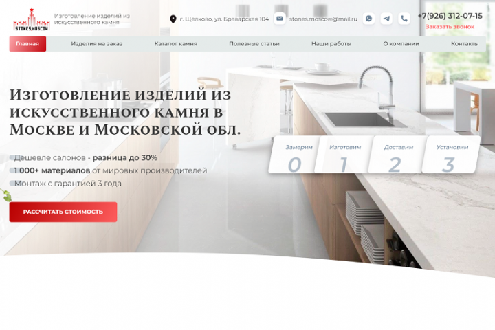 Изготовление изделий из искусственного камня в Москве и Московск
