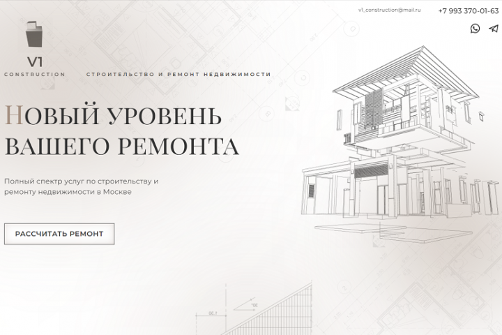 Новый уровень ремонта