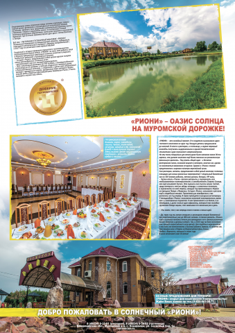 Листовка