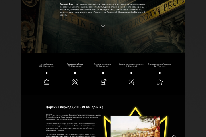 История